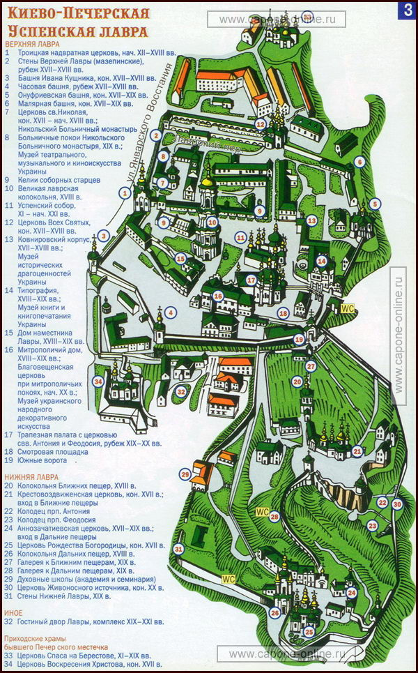 План Киево-Печерской лавры