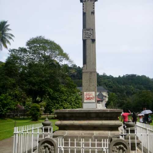 stone pillar memorial, which contains the skull of Keppetipola Disawe, a national Sinhalese hero Royal Palace Gardens