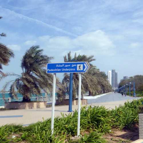 Corniche, United Arab Emirates
