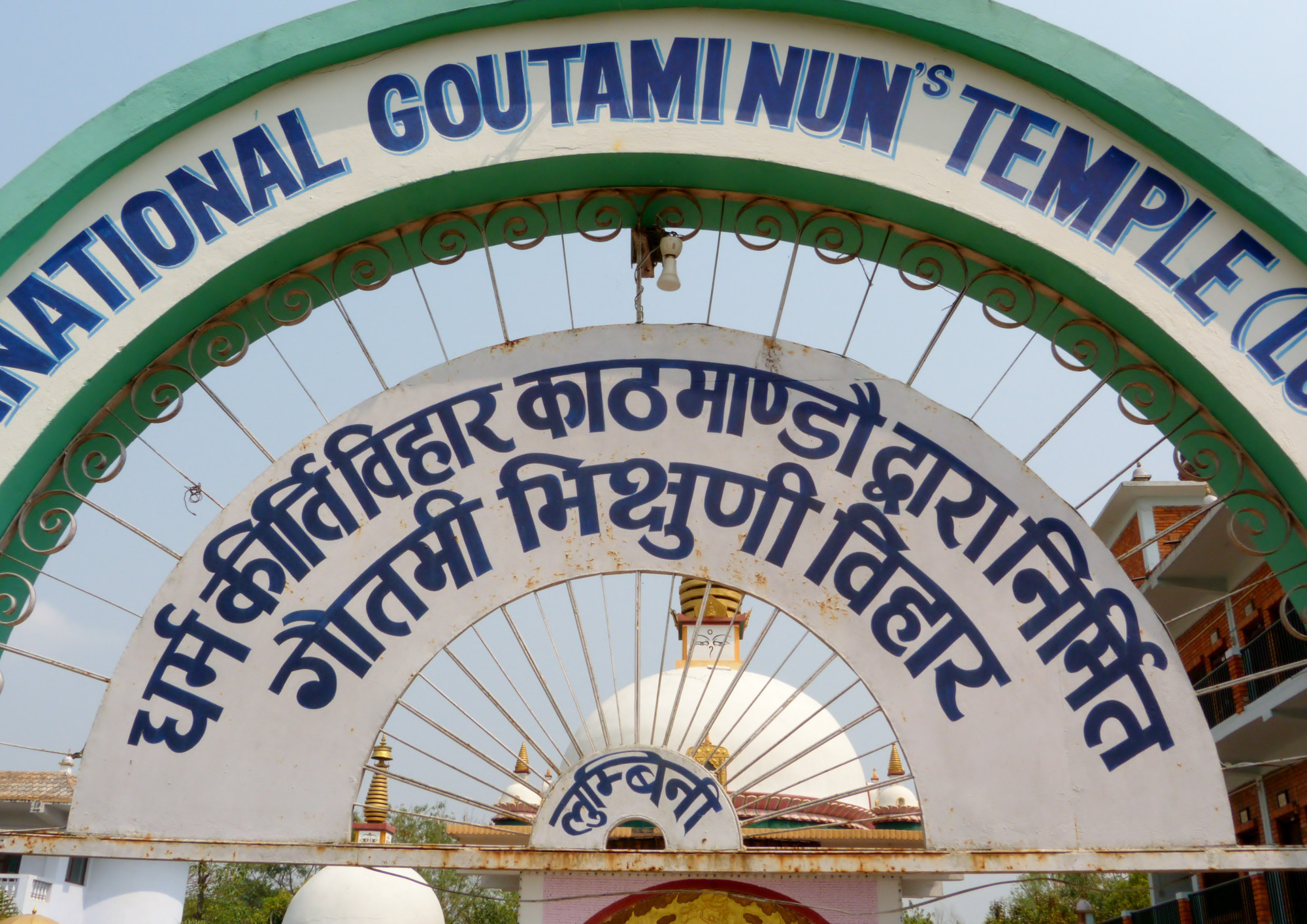 Gautami Nun Monastery, Непал