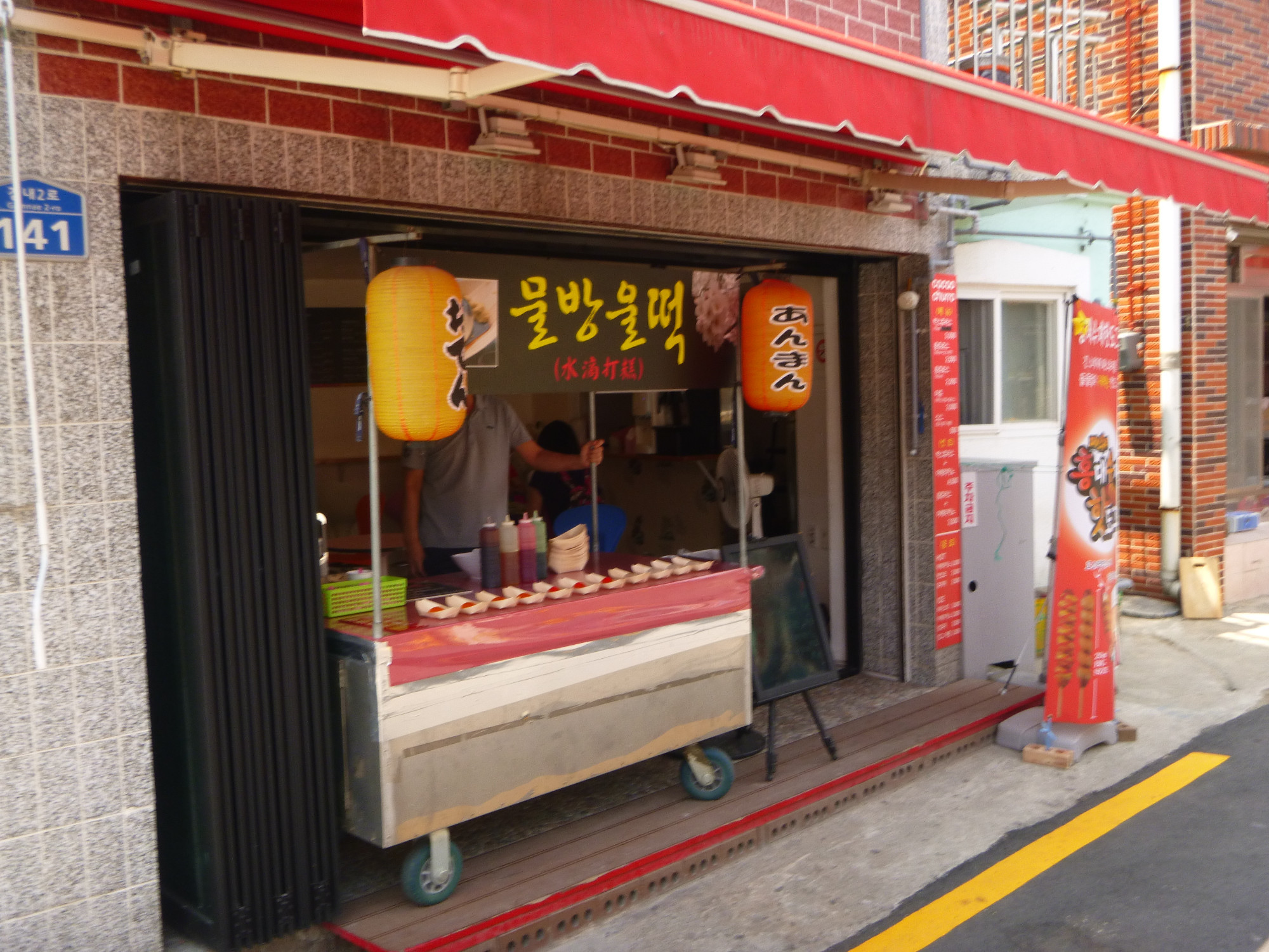 Gamcheon Cultural Village, South Korea