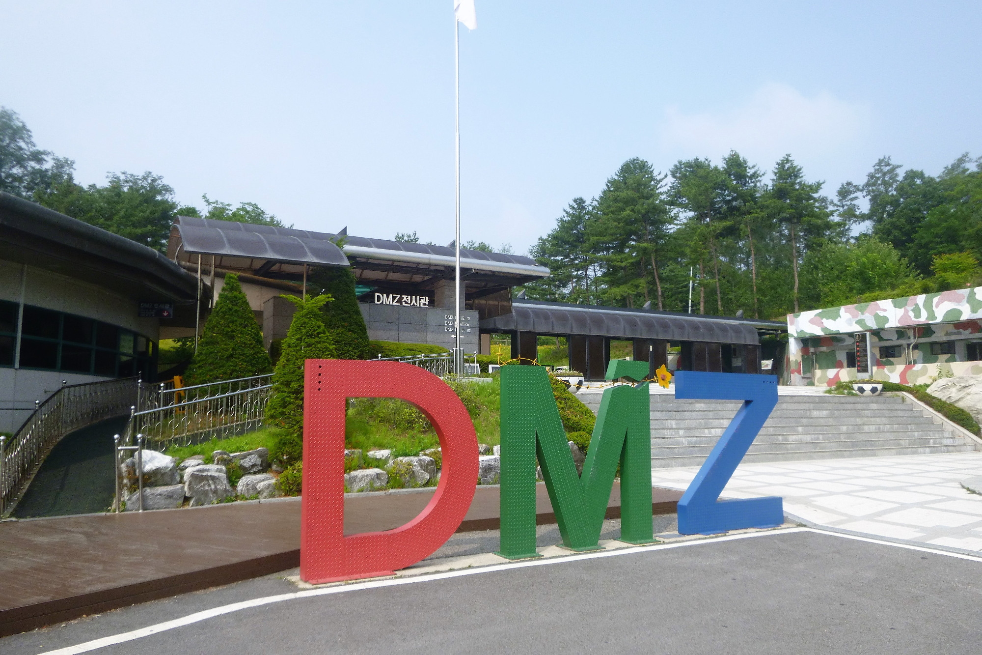 DMZ, Южная Корея