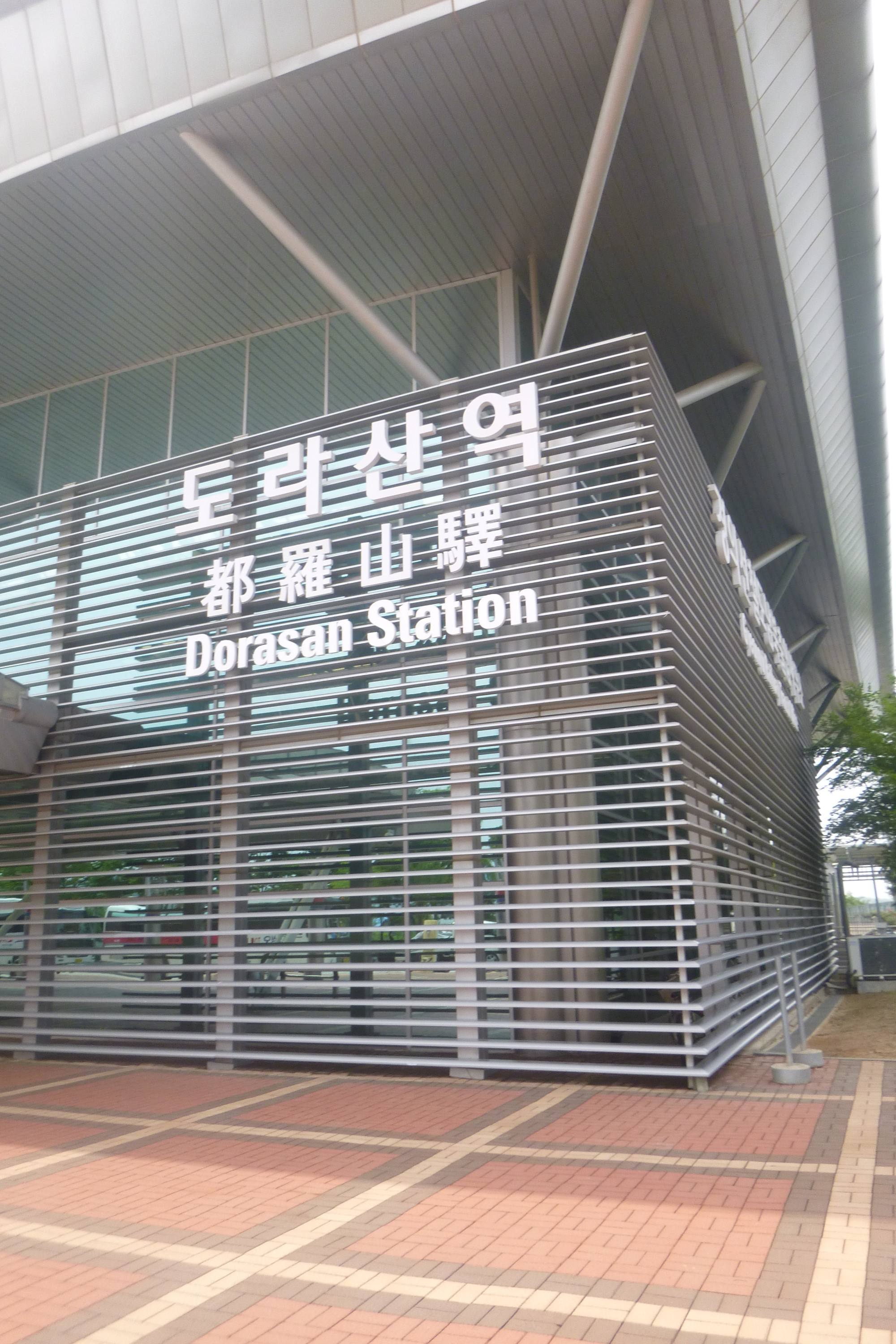 Dorasan Railway Statio
