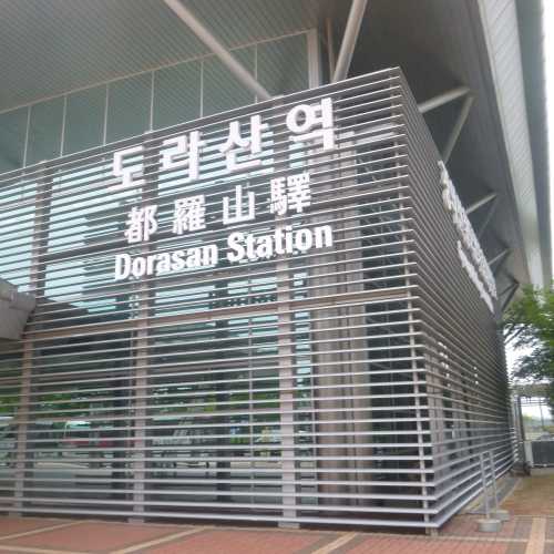 DMZ, Южная Корея