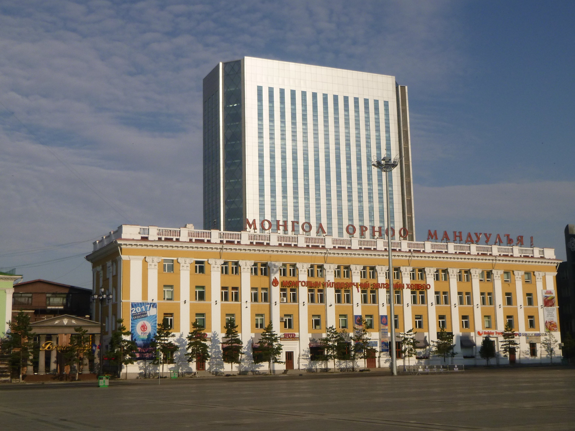 Confederation of Mongolian trade unions Building