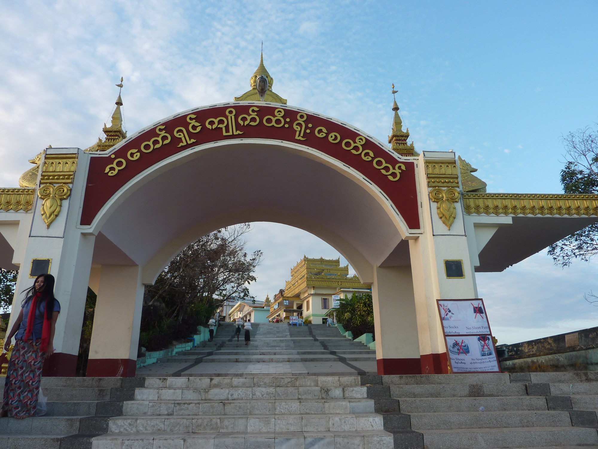 Temple Entry Arch