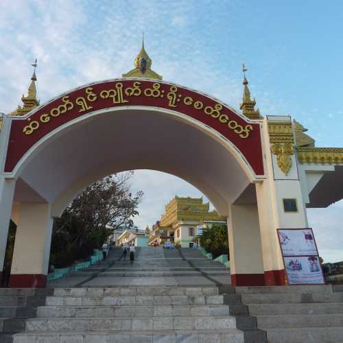 Пагода Чайттийо, Мьянма (Бирма)