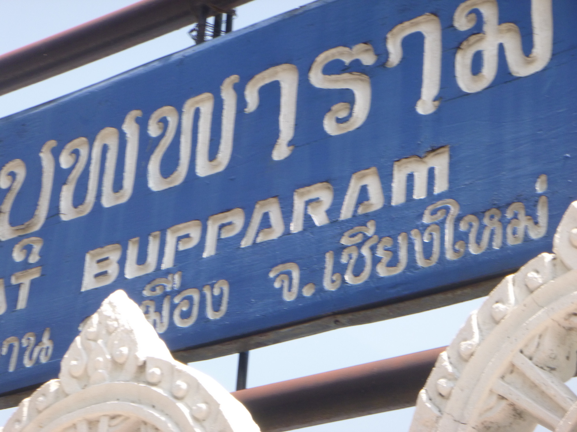 Temple Sign