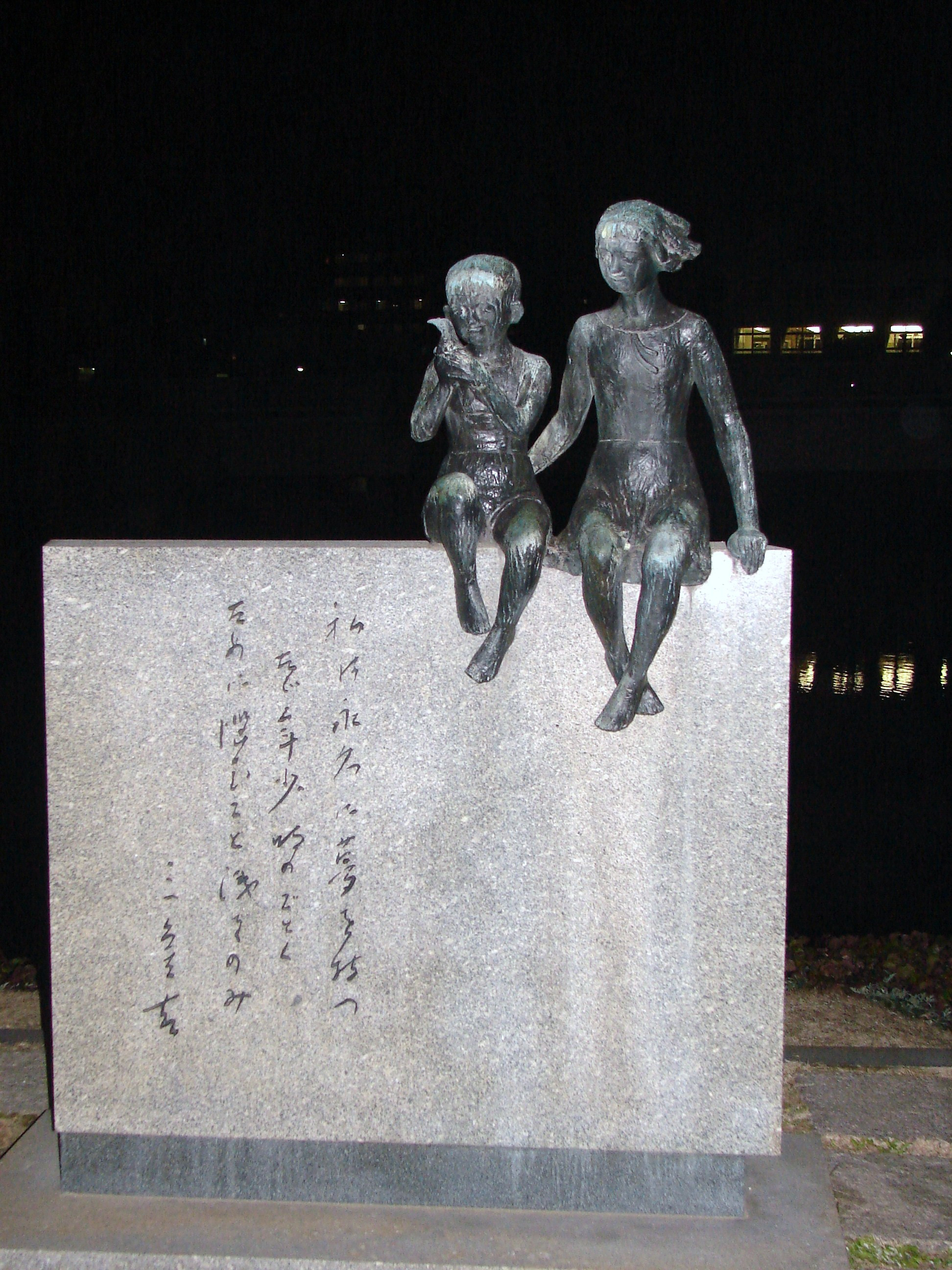 Childres Peace Memorial