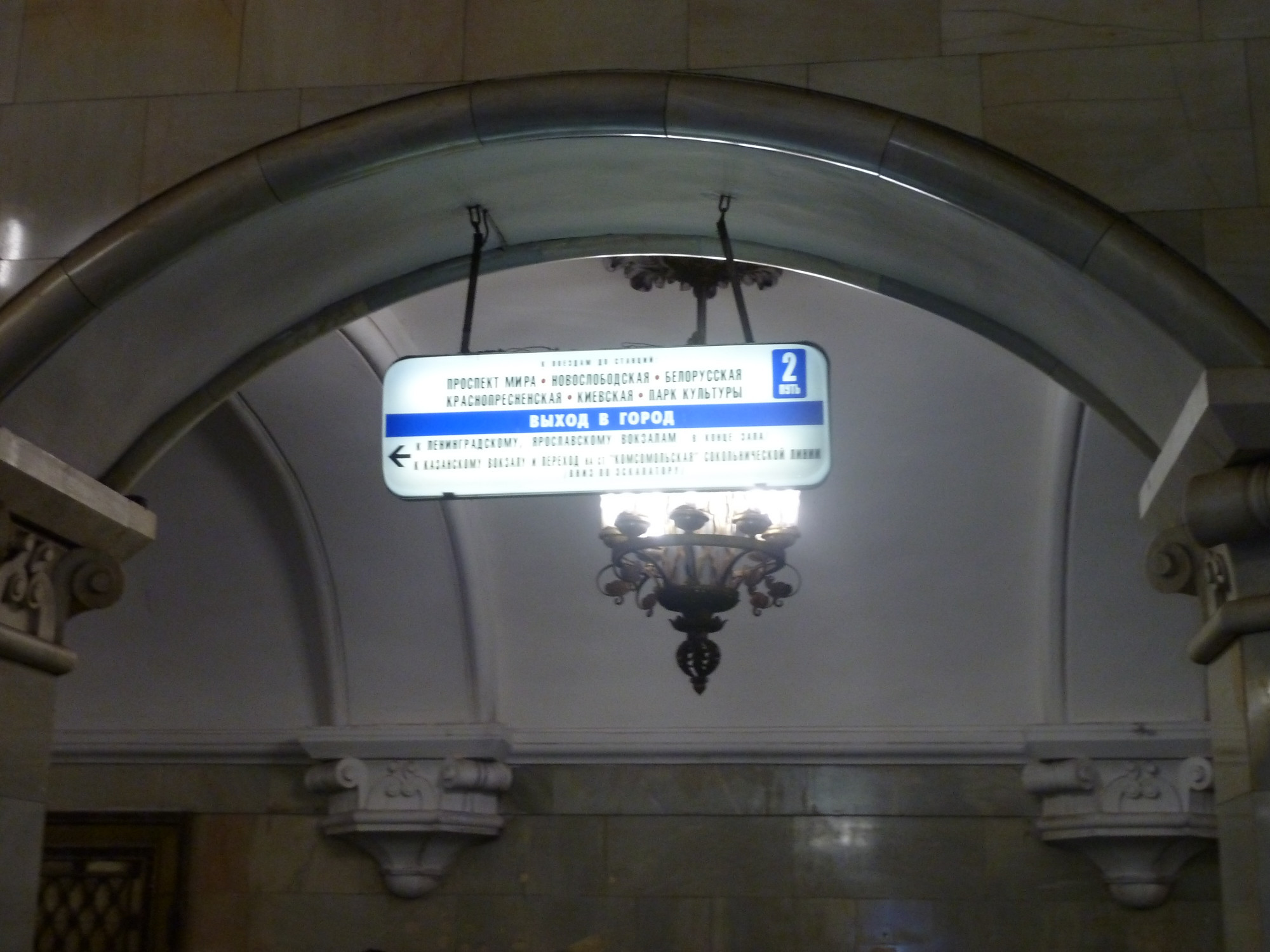 Komsomolskaya Subway Station and underground tour, Russia