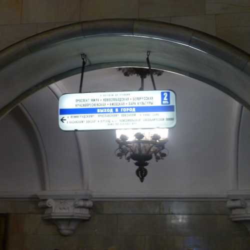 Komsomolskaya Subway Station and underground tour, Россия