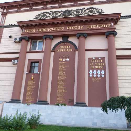 Memorial wall to the Heroes of the Soviet Union in Odessa