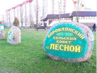 Лесной, Беларусь