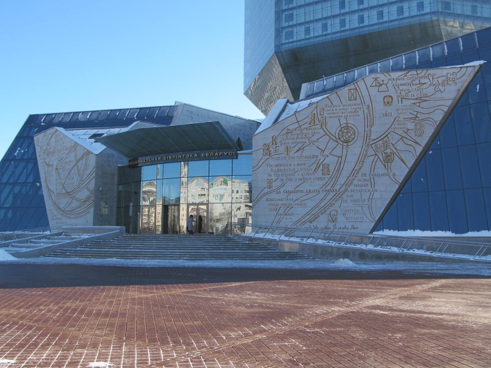 National Library of Belarus, Belarus